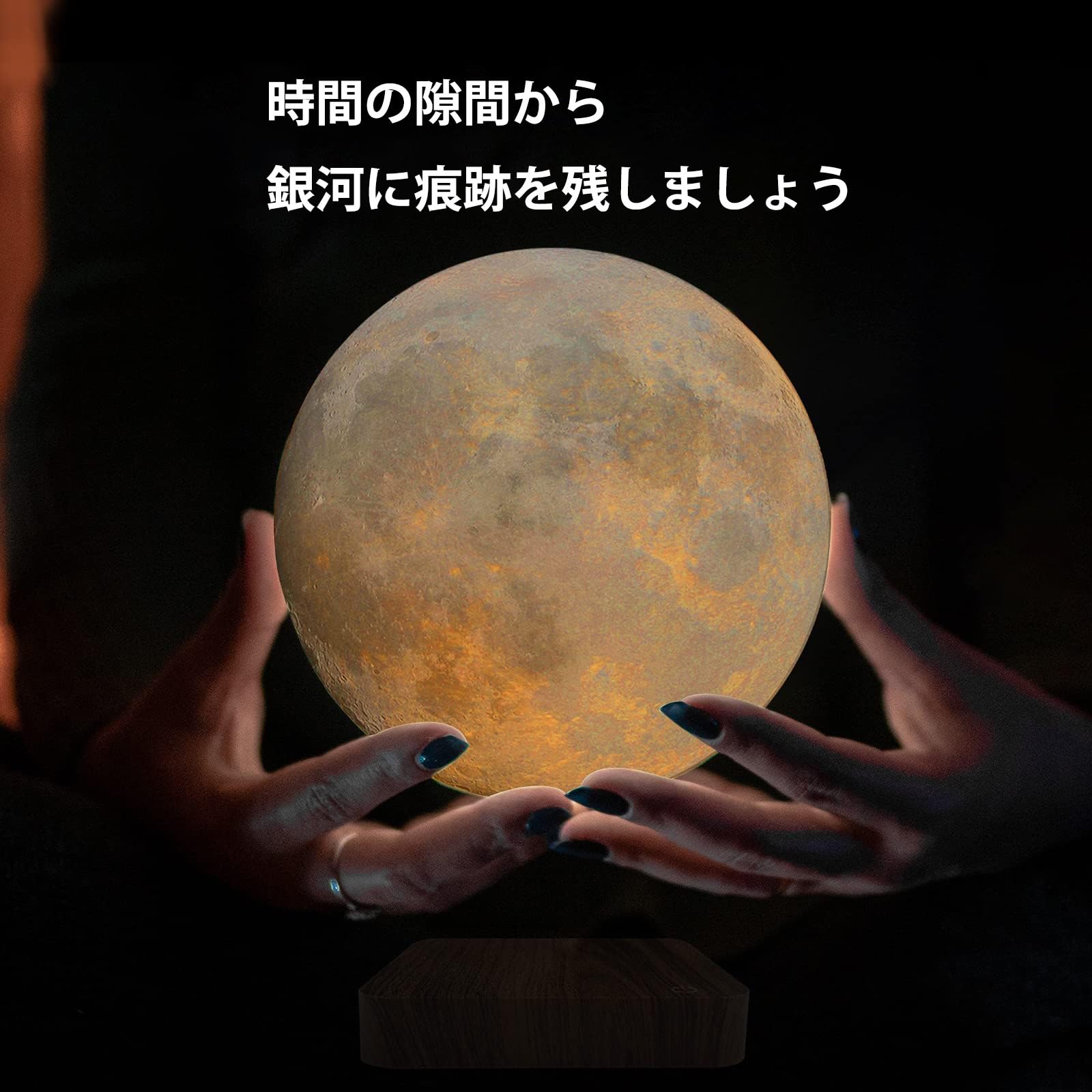 Amazon.co.jp: 月 ライト 浮く 磁気浮上 ムーンライト 3つの柔らかい